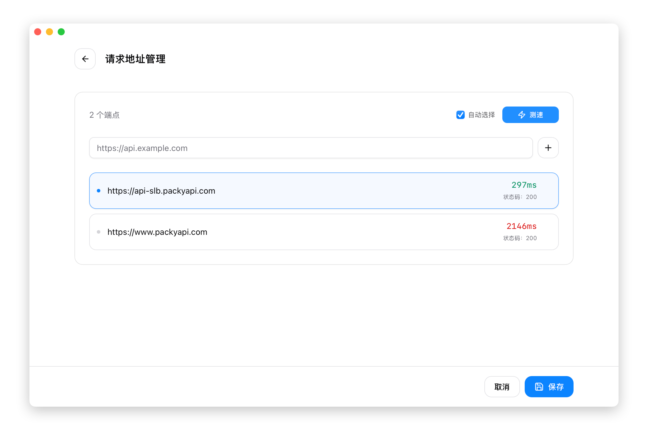 CC Switch 获取模型和测速图文教程预览